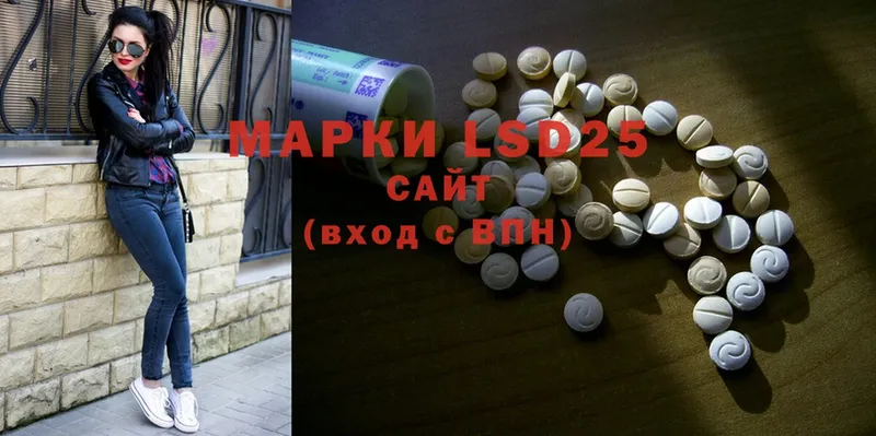 мега сайт  Опочка  LSD-25 экстази кислота  наркота 