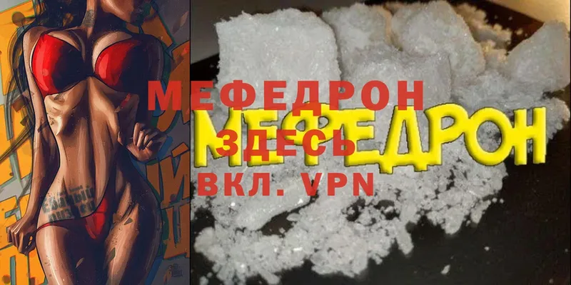 Мефедрон VHQ  Опочка 